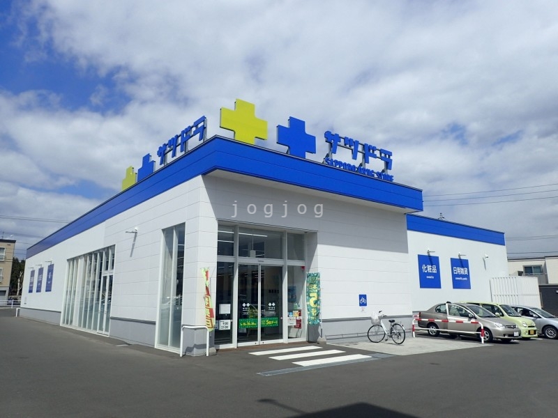ドラックストア　サツドラ北野3条店（ドラッグストア）まで631m