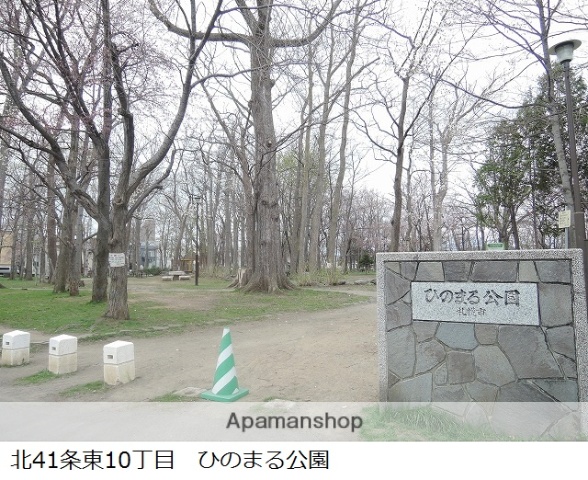 公園　ひのまる公園（公園）まで405m