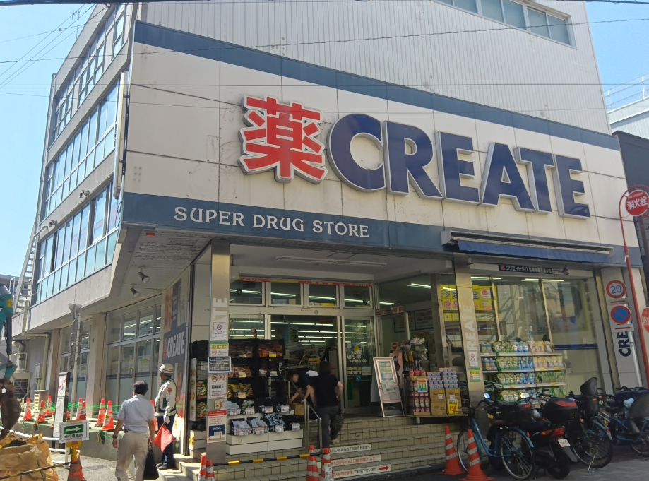 ドラックストア　クリエイト　弘明寺かんのん通り店（ドラッグストア）まで864m