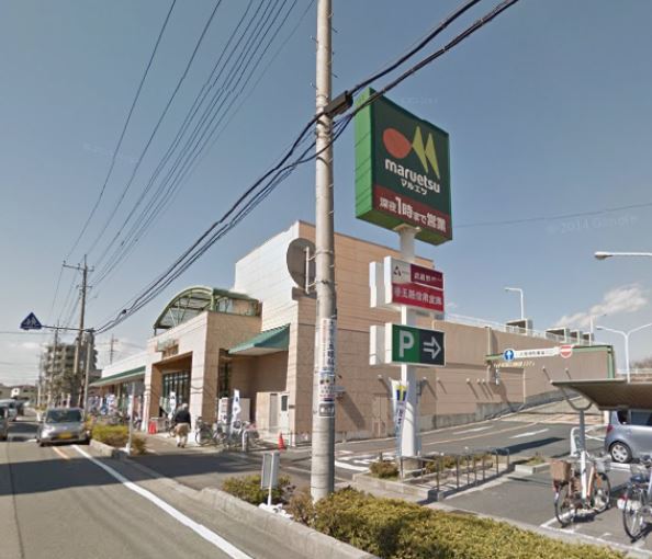 スーパー　マルエツ大宮砂町店（スーパー）まで231m