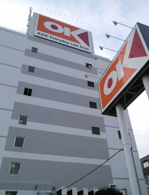 スーパー　オーケーディスカウントセンターサガン（スーパー）まで495m