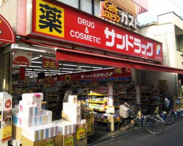 ドラックストア　サンドラッグ雑色店（ドラッグストア）まで528m