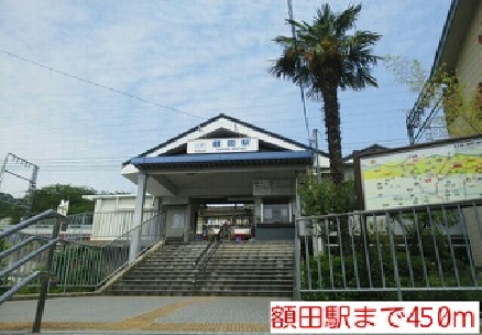 その他　近鉄難波・奈良線額田駅（その他）まで450m
