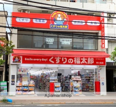 ドラックストア　くすりの福太郎西大島店（ドラッグストア）まで562m