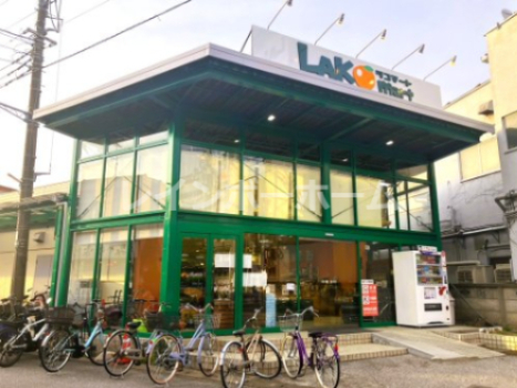 スーパー　ラコマート 稔台店（スーパー）まで492m