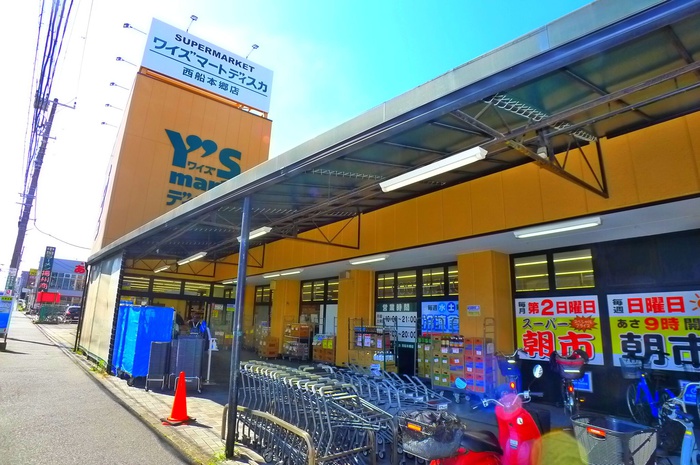 スーパー　ワイズマート（スーパー）まで620m