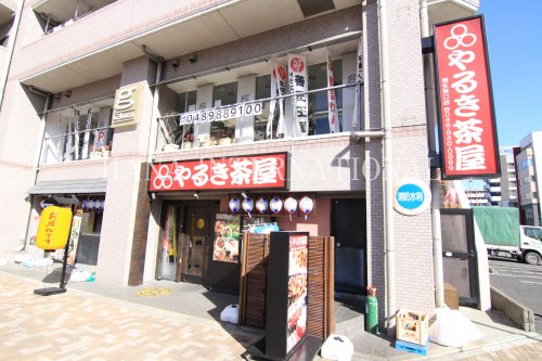 飲食店　やるき茶屋（飲食店）まで1253m