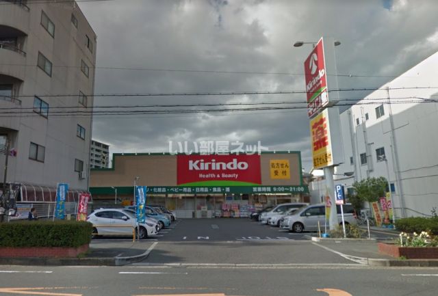ドラックストア　キリン堂吹田南金田店（ドラッグストア）まで2408m