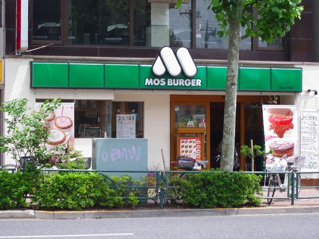 飲食店　モスバーガー雪谷大塚店（飲食店）まで34m