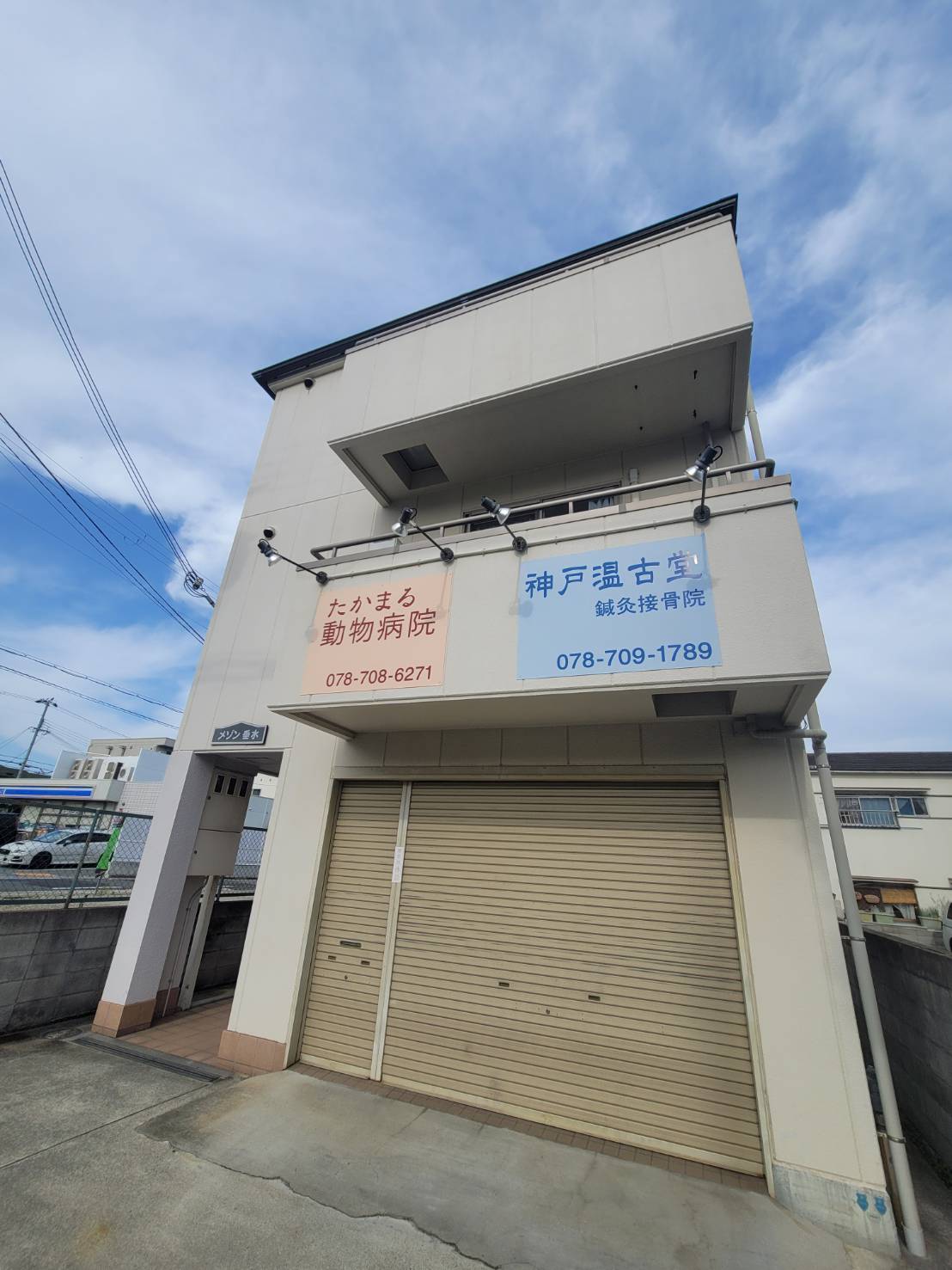 建物外観
