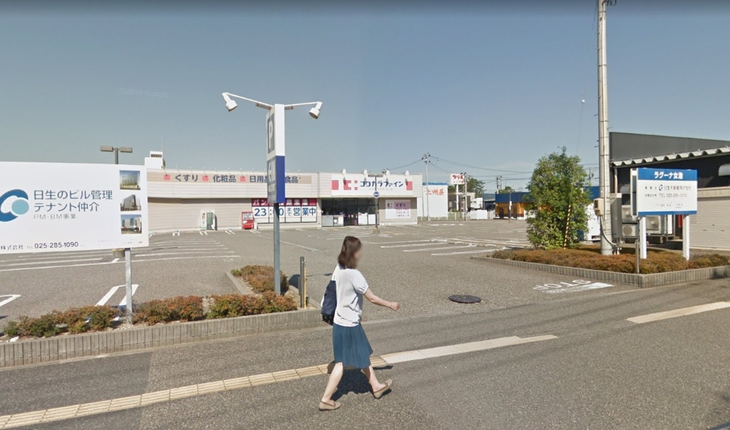 ドラックストア　ココカラファイン 女池店（ドラッグストア）まで644m