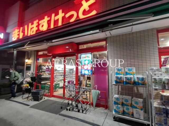 スーパー　まいばすけっと 下小田中（スーパー）まで452m