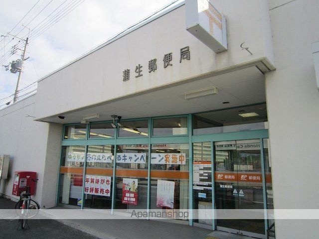 郵便局　蒲生郵便局（郵便局）まで900m