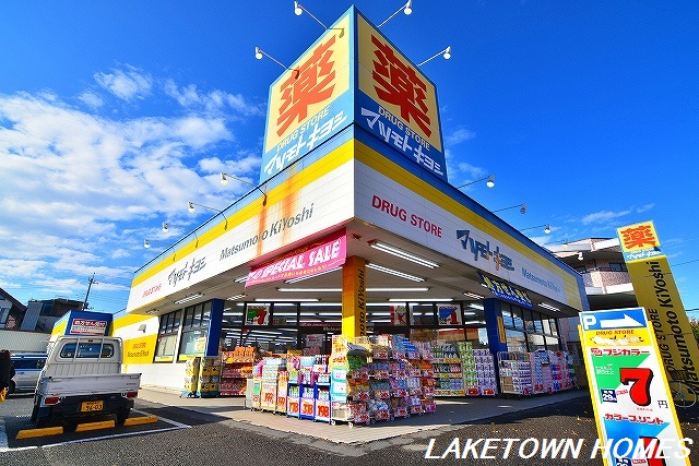 その他　マツモトキヨシ 497m