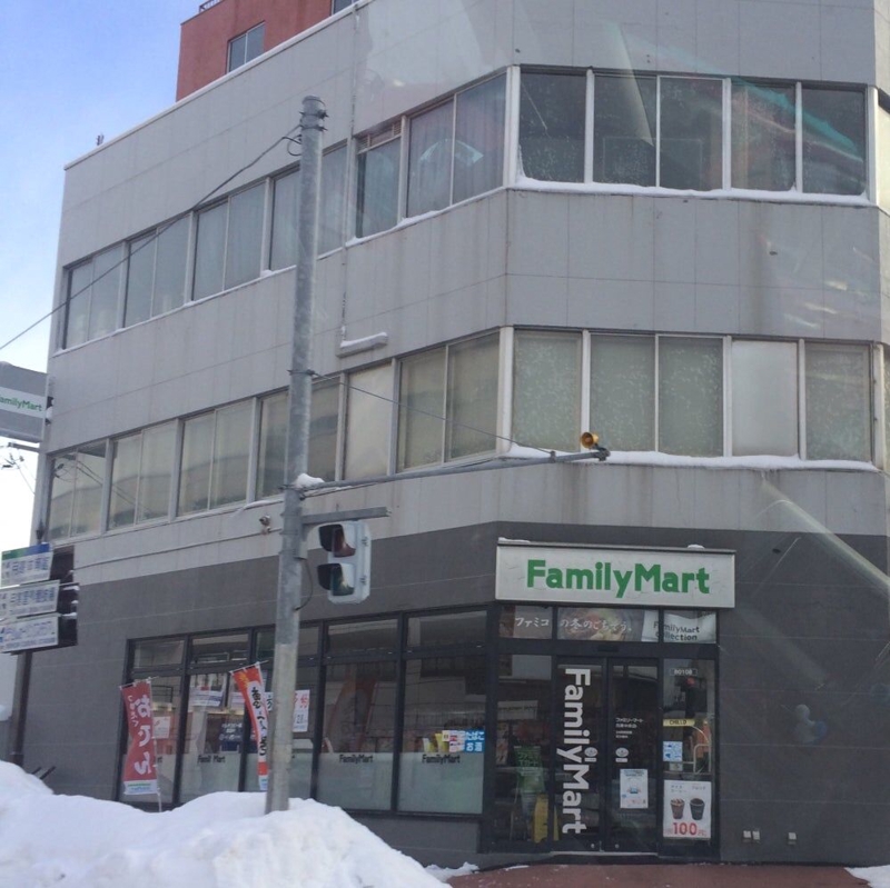 コンビニ　ファミリーマート月寒中央店（コンビニ）まで277m