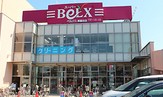 スーパー　スーパーベルクス 東墨田店（スーパー）まで396m