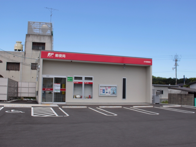 郵便局　大内郵便局（郵便局）まで542m