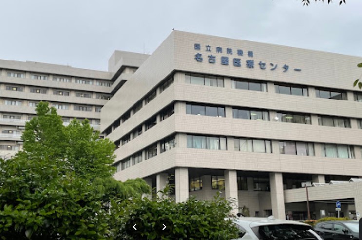 病院　名古屋医療センター（病院）まで1196m