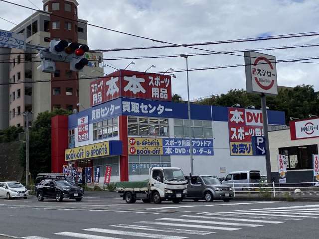 その他　ブックオフ（その他）まで1049m