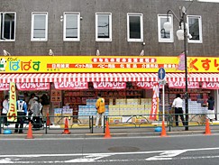 ドラックストア　ドラッグぱぱす南長崎店（ドラッグストア）まで1018m