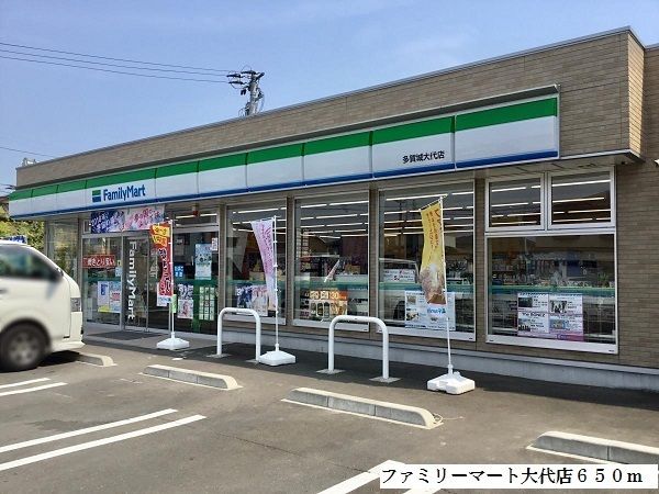 コンビニ　ファミリーマート大代店（コンビニ）まで650m