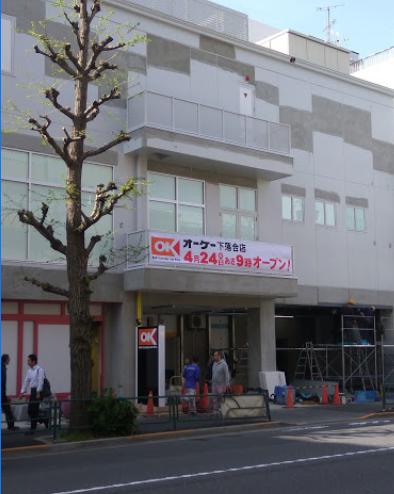 スーパー　オーケー下落合店（スーパー）まで380m