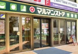 スーパー　マルマンストア 椎名町店（スーパー）まで660m