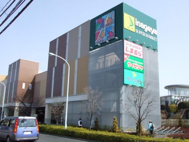 スーパー　いなげや（スーパー）まで500m