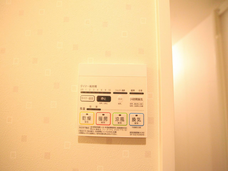 その他設備　浴室暖房乾燥機付　24時間換気機能付バスルーム