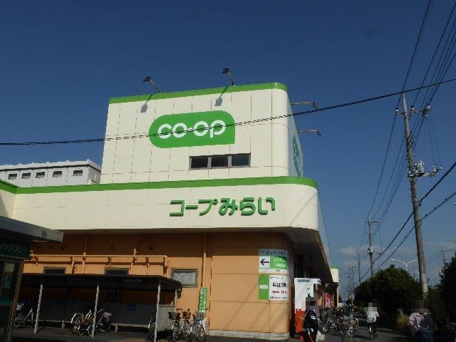 スーパー　コープみらい コープ北越谷店（スーパー）まで348m