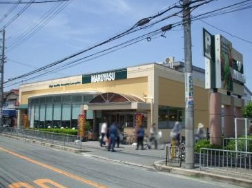 スーパー　スーパーマルヤス茨木店（スーパー）まで347m
