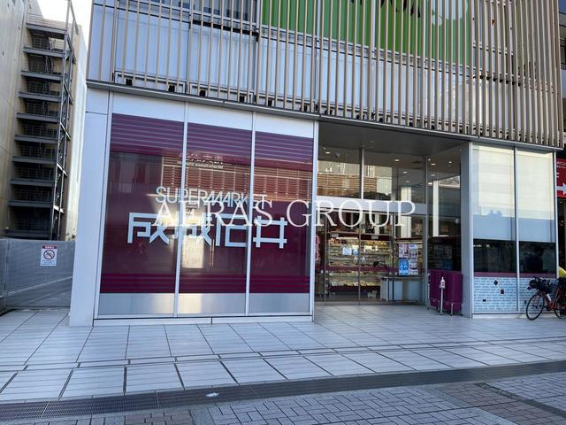 スーパー　成城石井 フレンテ南大沢店（スーパー）まで776m