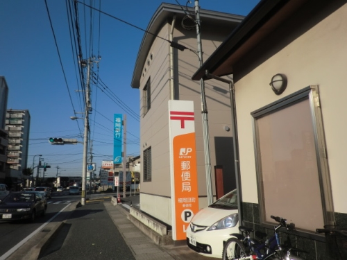 郵便局　福岡田町郵便局（郵便局）まで324m