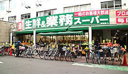 スーパー　業務スーパー 桃谷店（スーパー）まで375m