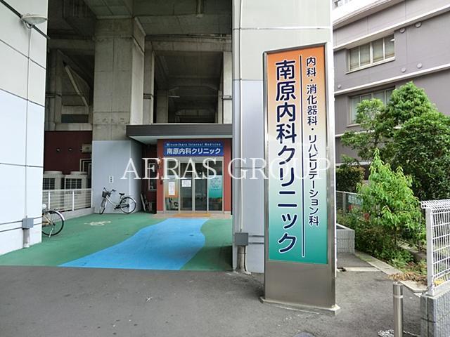 病院　南原内科クリニック（病院）まで61m