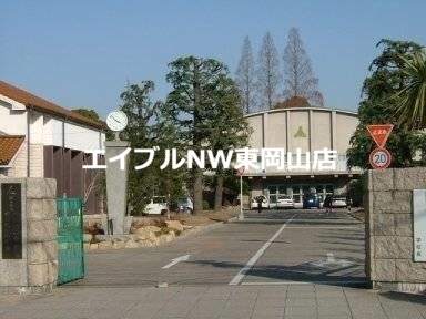 中学校　岡山県立岡山操山中学校（中学校）まで563m
