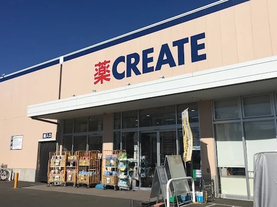 ドラックストア　クリエイトＳ・Ｄ愛川角田店（ドラッグストア）まで658m