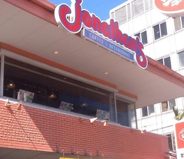 飲食店　ジョナサン菊川店（飲食店）まで140m