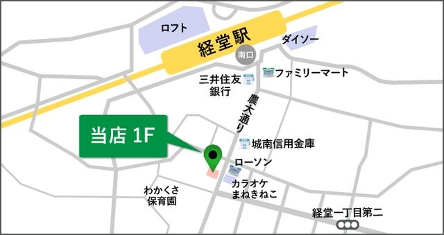 その他　ご来店お待ちしております