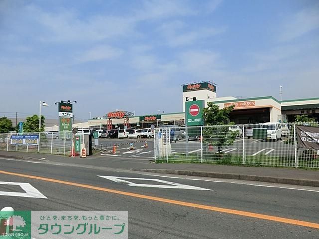 ホームセンター　ユニディ相模大野店（ホームセンター）まで780m