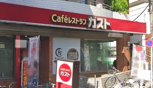 飲食店　ガスト（飲食店）まで831m