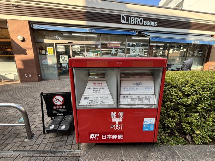 その他　リブロ（その他）まで816m