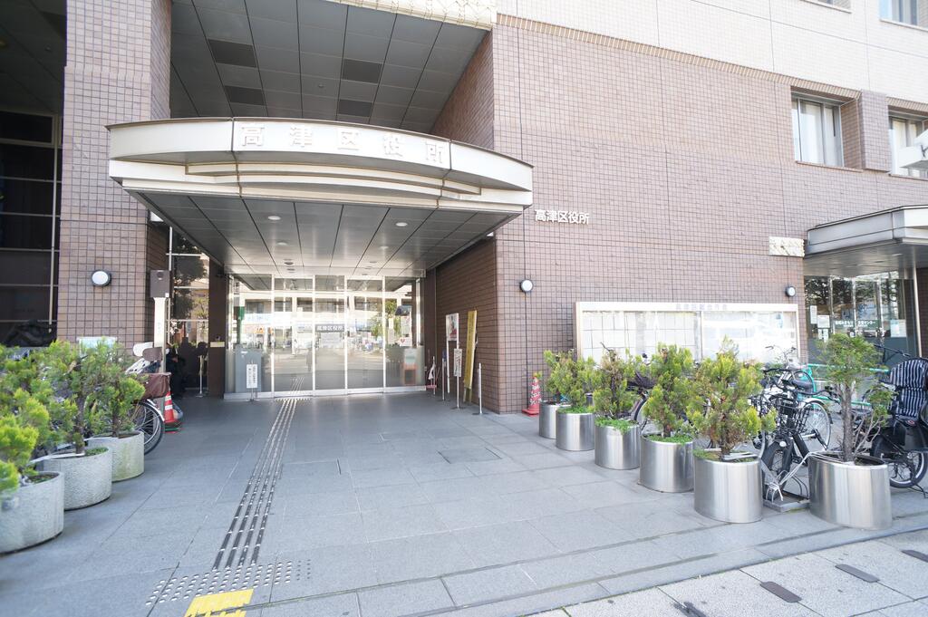 役所　川崎市高津区役所（役所）まで561m