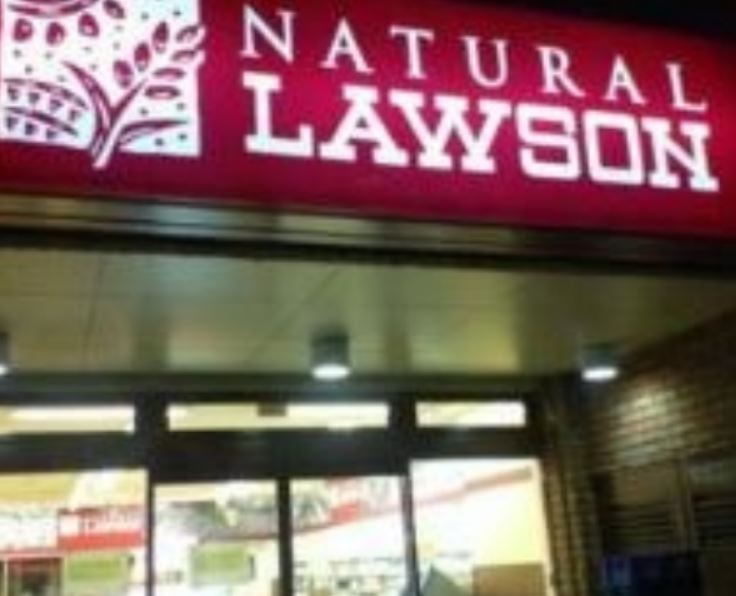 コンビニ　新川二丁目店（コンビニ）まで835m