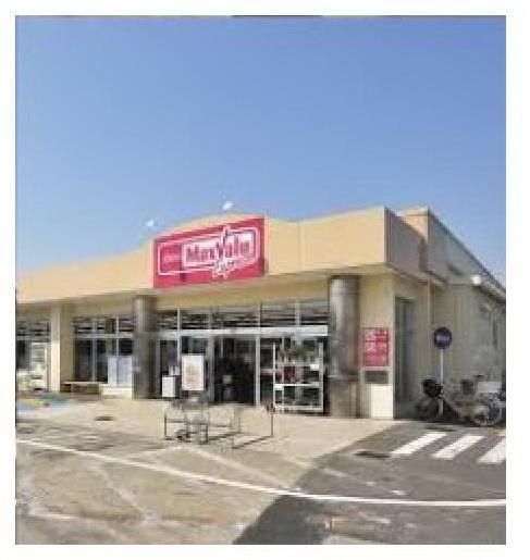 スーパー　マックスバリュ 厚木下荻野店（スーパー）まで261m