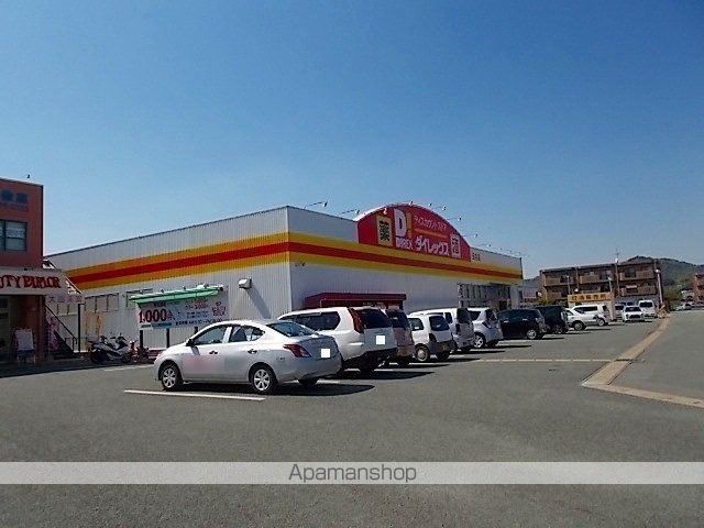 その他　ダイレックス　玉名店（その他）まで700m