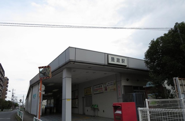 その他　是政駅（その他）まで800m