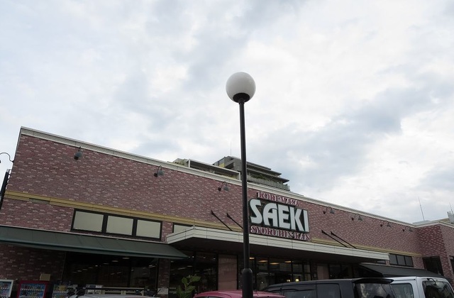 スーパー　スーパーさえき（スーパー）まで800m