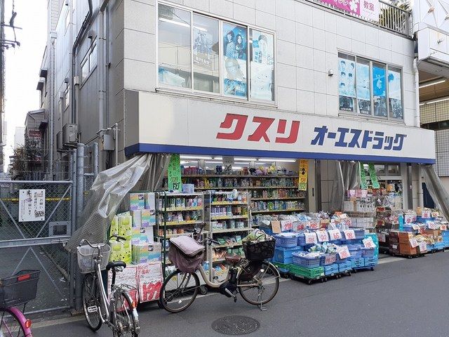 ドラックストア　オーエスドラッグ（ドラッグストア）まで313m