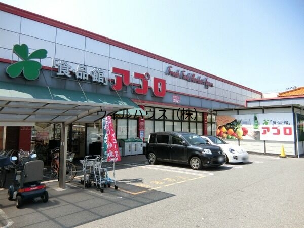 スーパー　食品館アプロ松原店（スーパー）まで544m